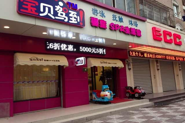 十大婴儿游泳馆加盟品牌排行榜