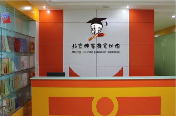 北京神墨教育加盟电话，品牌怎么样