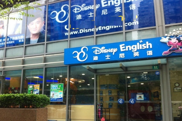少儿英语教育机构加盟费用多少