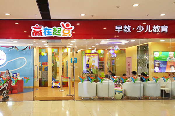 赢在起点早教中心怎么样