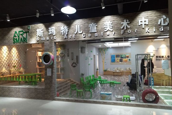 斯玛特少儿美术加盟费