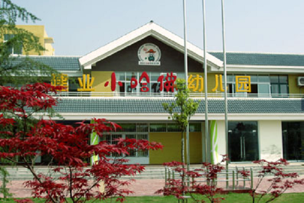 建业小哈佛幼儿园加盟费多少