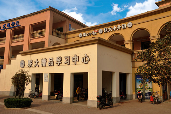 联大教育机构怎么加盟