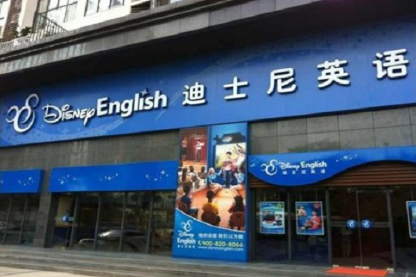迪士尼英语班怎么加盟