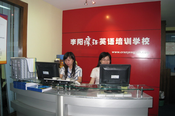 怎么加盟李阳疯狂英语