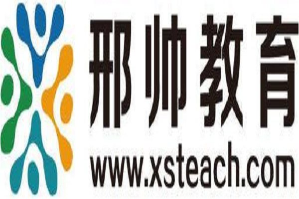 邢帅教育怎么样