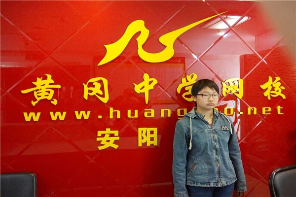 黄冈中学网校加盟怎么样