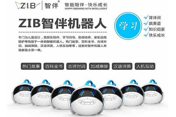 zlb智伴机器人如何加盟