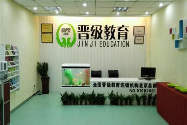 加盟晋级教育要多少钱