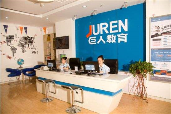 郑州巨人教育加盟费多少