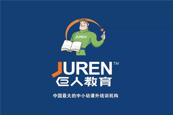 郑州巨人教育加盟费多少