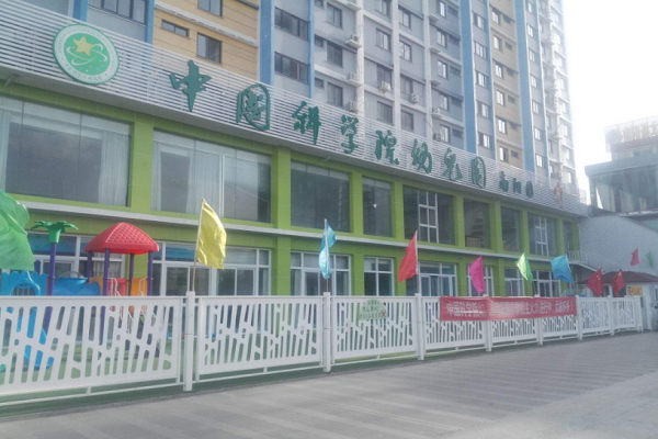 中国科学院幼儿园怎样加盟
