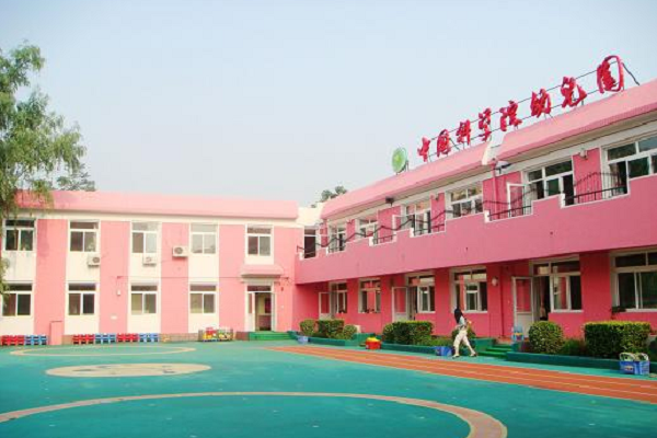 中国科学院幼儿园怎样加盟
