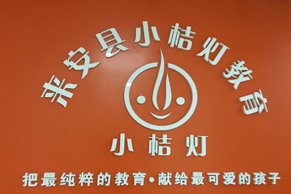 如何加盟小桔灯作文培训学校
