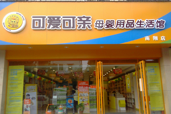 可爱可亲加盟怎么样
