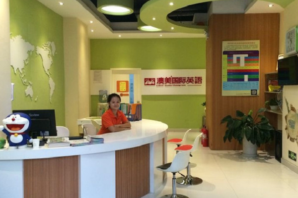 澳美国际英语可以加盟吗