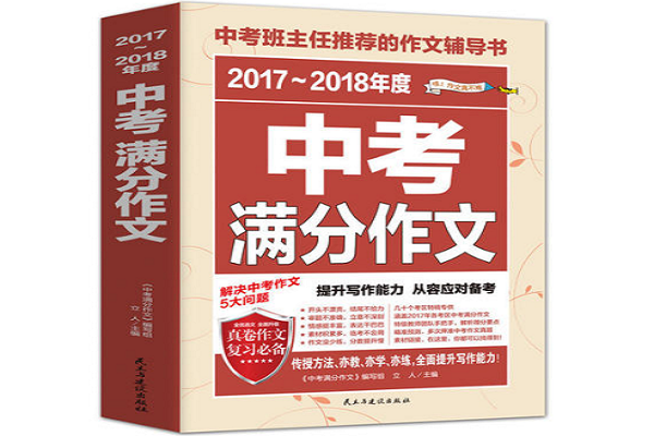 北京满分作文加盟怎么样