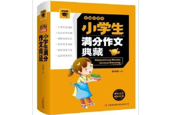 北京满分作文加盟怎么样