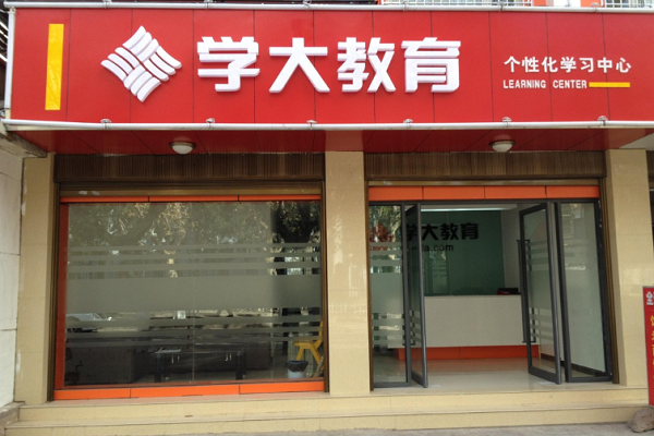 一对一教育连锁加盟排行榜