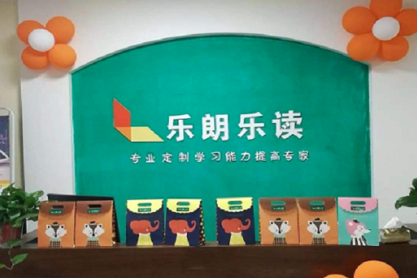 乐朗乐读教育培训中心成绩如何