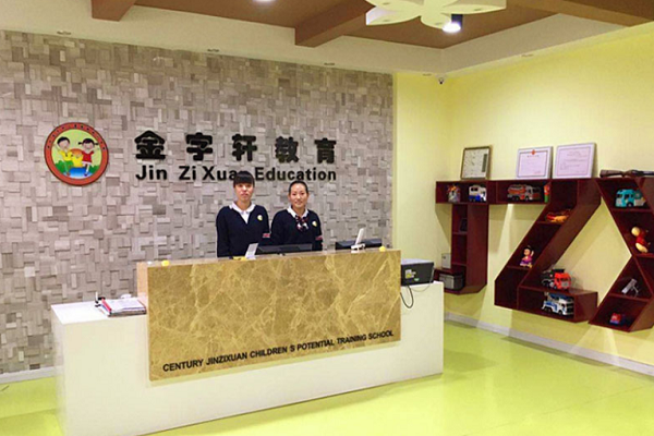 北京金字轩幼儿园加盟怎么样