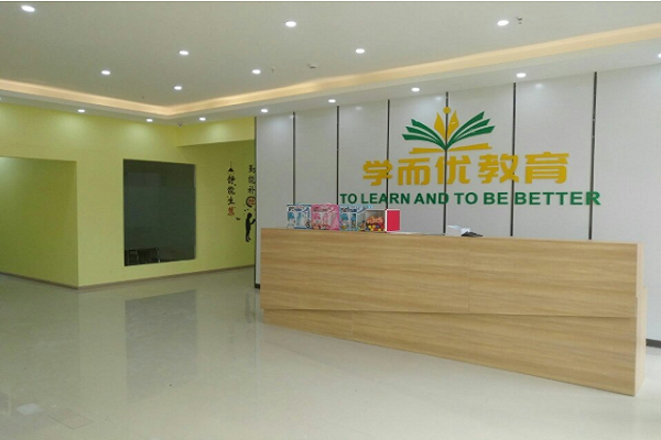 学而优教育加盟费