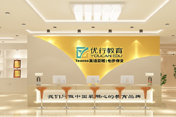 优行教育加盟方法及费用多少