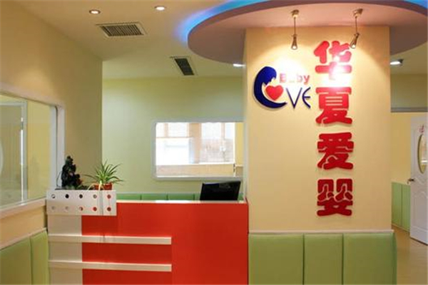 华夏爱婴早教加盟费多少钱