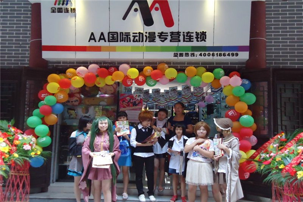 AA国际动漫加盟优势有哪些