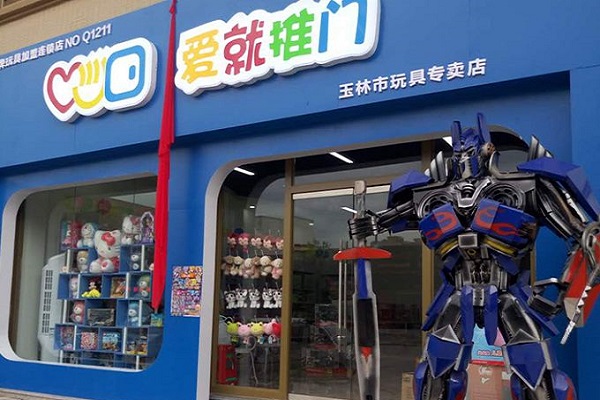 浙江爱就推门加盟费多少