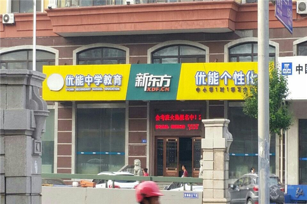 优能教育加盟前景如何？