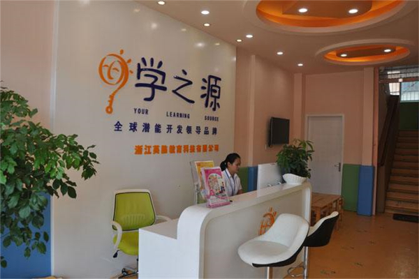 学之源加盟好不好？