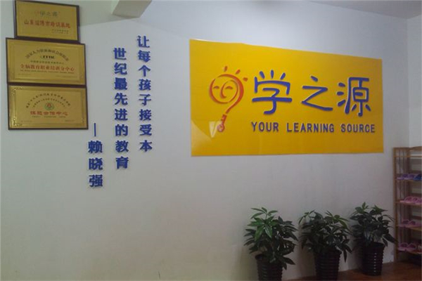 学之源加盟好不好？