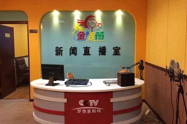 金话筒少儿口才总部在哪