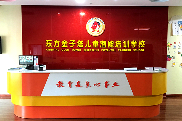 北京东方金字塔加盟费多少