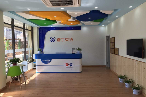 睿丁少儿英语加盟费多少钱