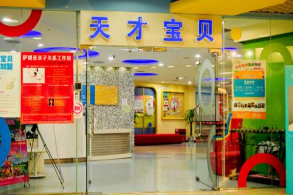 加盟中小学教育机构哪个好