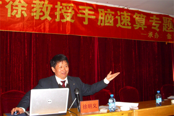 徐工手脑速算加盟费多少钱
