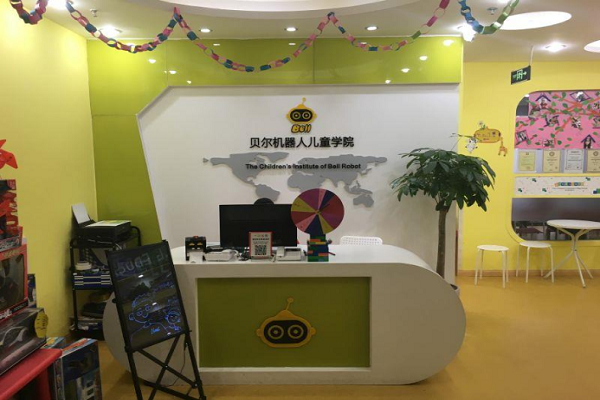 加盟贝尔机器人怎么样