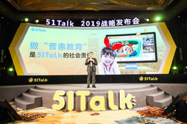 51talk在线青少儿英语