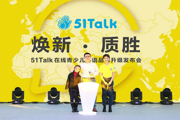 51talk在线青少儿英语