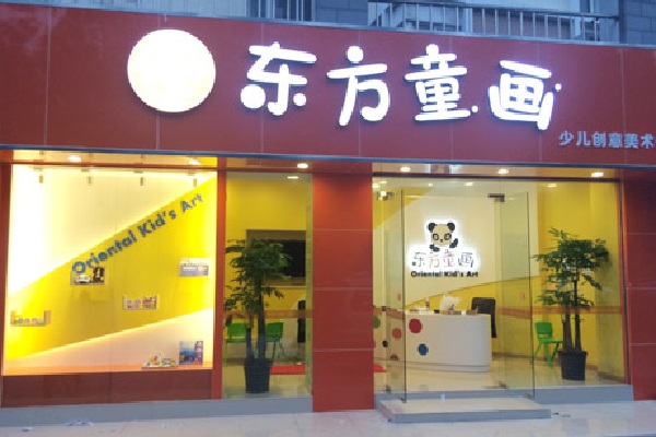 东方童话加盟费多少钱