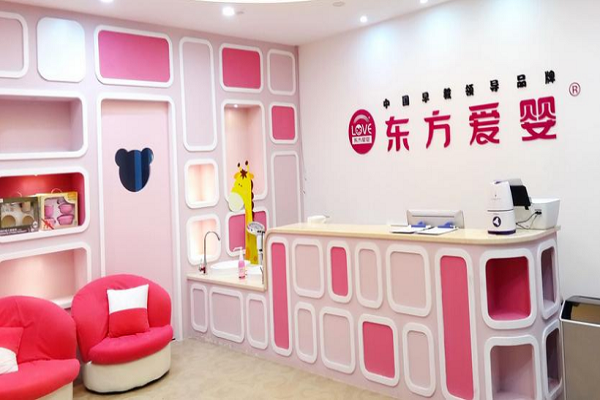 东方爱婴早教