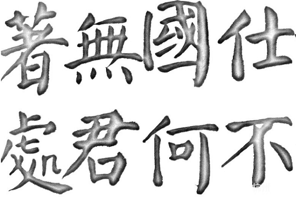 陈翔四力法加盟多少钱