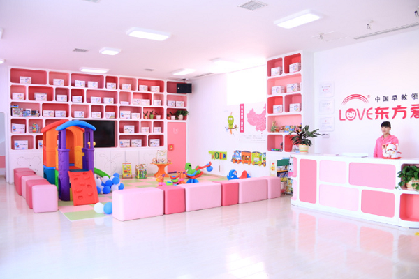 东方爱婴早教机构加盟前景
