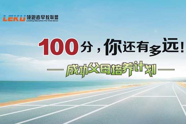 引路者早教加盟需要多少钱