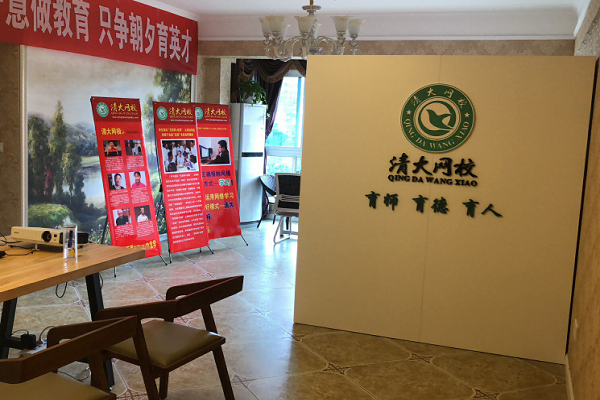加盟清大名师网校怎么收费