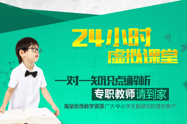 加盟清大名师网校怎么收费