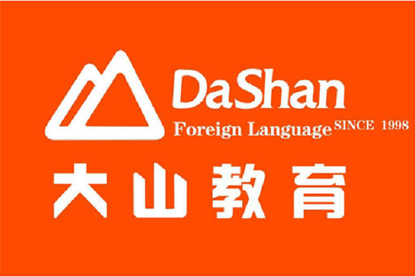 大山英语如何加盟