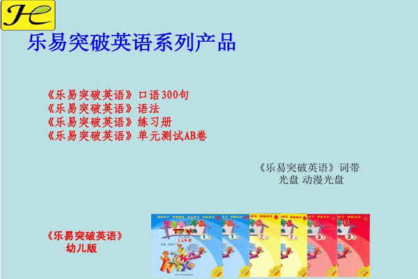 上海乐易突破英语加盟电话，品牌怎么样